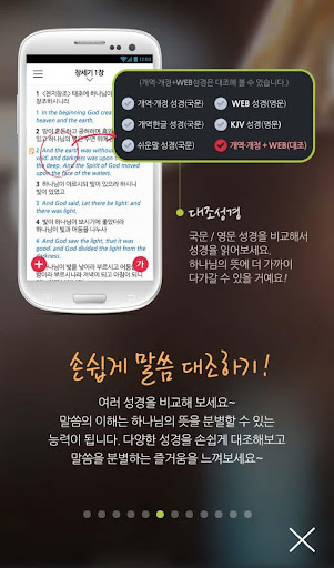 免費下載書籍APP|아멘 성경찬송 app開箱文|APP開箱王