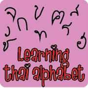 Learning Thai Alphabet 1.0 Icon