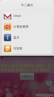 How to mod 幽默年曆 1.2 apk for laptop