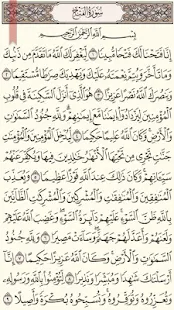 القرآن كامل بدون انترنت ‎(圖3)-速報App