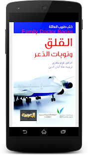 Free دع القلق APK