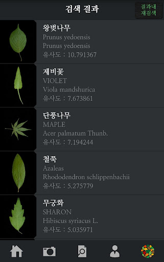 【免費攝影App】식물찾기 (PlantIDS)-APP點子