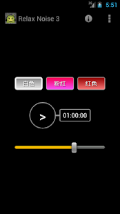 放松噪声 3 - Relax Noise 3(圖7)-速報App