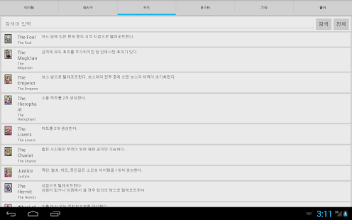 아이작 리버스 아이템 Screenshots 2