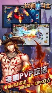 女神的斗士 Screenshots 0