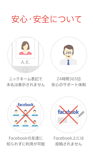 【免費社交App】毎朝8時に出会いが届く - マッチアラーム-APP點子