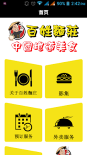 How to install 百姓麵莊 lastet apk for pc
