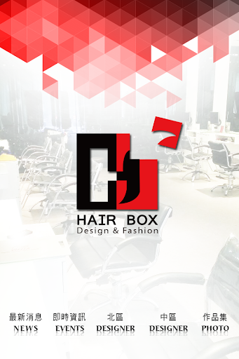 蕾莉Hair Box