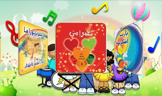 ترانيم للأطفال ‎(圖2)-速報App