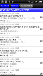 Toilet map created by people like you! poster 3