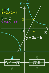 入試数学(圖7)-速報App