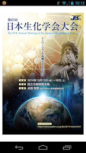Free Japanese Biochemical Society APK for Android