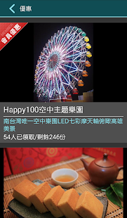 樂客導航王全3D Pro Screenshots 5