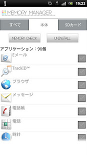 Memory Manager(圖5)-速報App