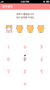 햄스 캐릭터 다이어리(圖3)-速報App