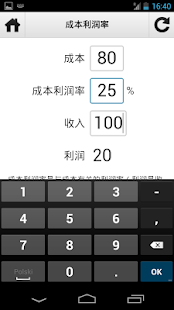 百分比计算器 v1 PRO(圖7)-速報App
