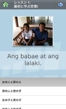 L-Lingo フィリピンタガログ語を学ぼう Proのおすすめ画像5