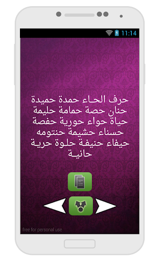 【免費生活App】احلي اسماء البنات المميزة 2014-APP點子