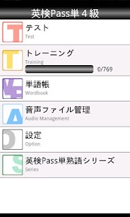 How to download 英検Pass単熟語４級 1.4 unlimited apk for pc