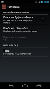 Большая советская энциклопедия(圖6)-速報App