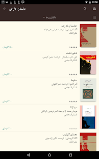 How to mod طاقچه؛ فروشگاه کتاب الکترونیک lastet apk for laptop