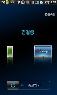 Free Download Tmap Navi 연결하기 APK