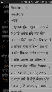 Sundar Gutka (Damdami Taksal)(圖4)-速報App