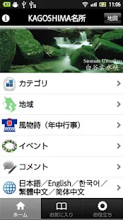  KAGOSHIMA Sights- screenshot thumbnail  