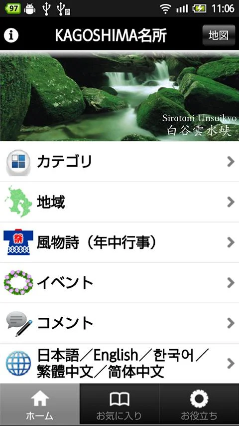   KAGOSHIMA Sights- screenshot 