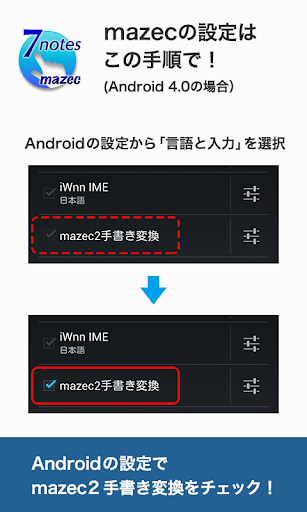 免費下載生產應用APP|7notes with mazec （手書き日本語入力） app開箱文|APP開箱王