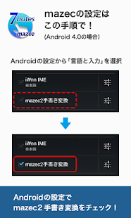 7notes with mazec (Japanese) - screenshot thumbnail