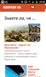 Направи си - дом и градина poster 5