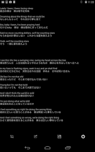 Lyrics List Screenshots 1