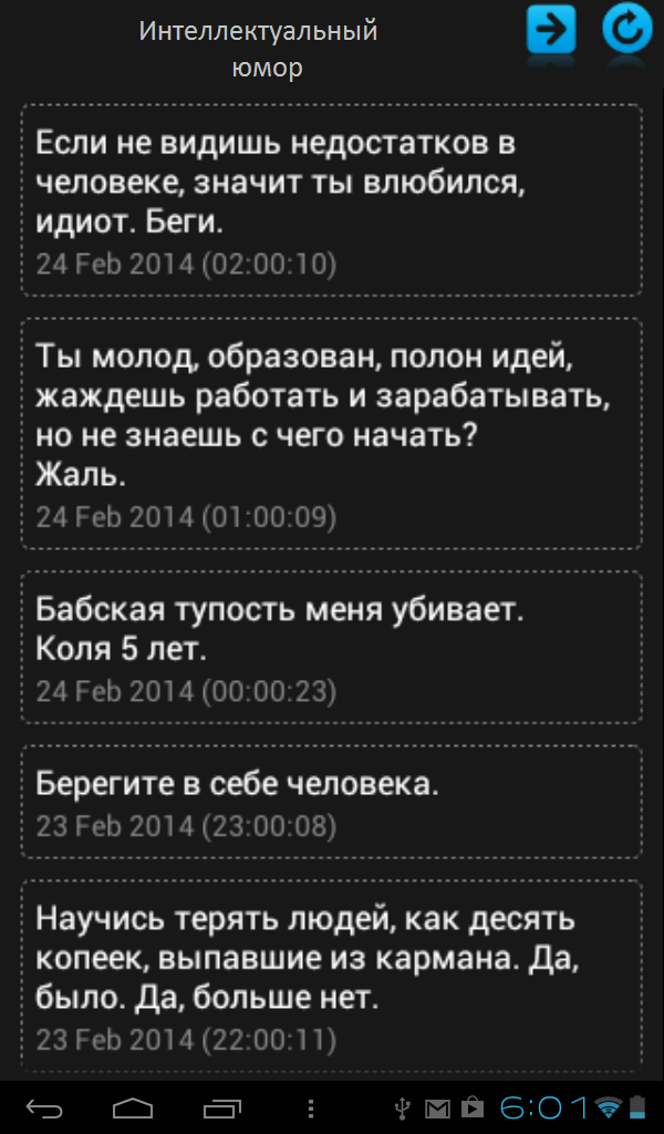 Интеллектуальный юмор PRO Screen 1
