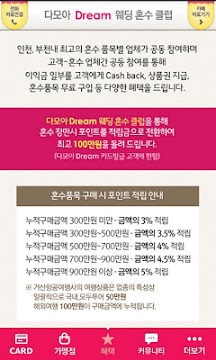 http://www.mobbo.com/Android/App/com.wowapp.damoa.dream/1492432 다모아드림 웨딩♥혼수클럽