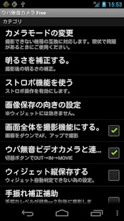 Uva Silent Widget Camera Free(圖3)-速報App