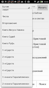 How to install Апологетика 1.0 mod apk for laptop