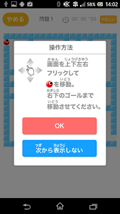 ザ・迷路（あそんでまなぶ！シリーズ）(圖2)-速報App