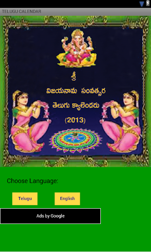 Telugu Calendar