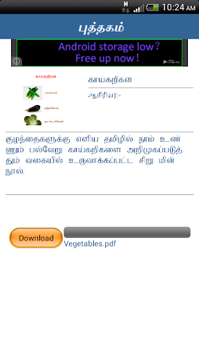 免費下載生活APP|Tamil Kids Book Library app開箱文|APP開箱王