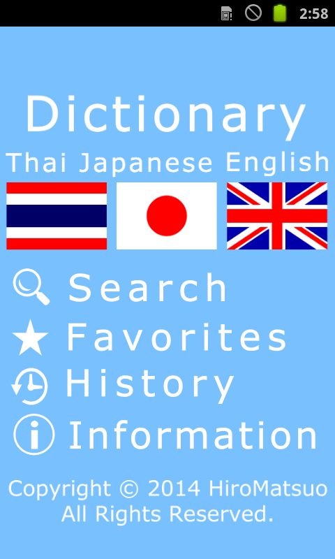 タイ語 英語 単語辞書 オフライン学習のおすすめ画像1