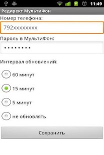 How to install МультиФон редирект patch 1.5 apk for pc