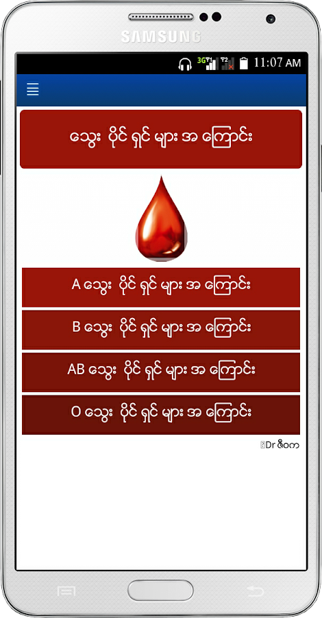 Myanmar Zodiac - screenshot