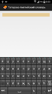 Free Англо-татарский словарь APK for Android
