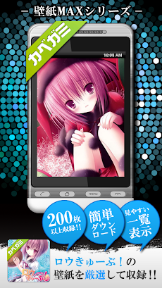壁紙 ロウきゅーぶ 壁紙 Androidアプリ Applion