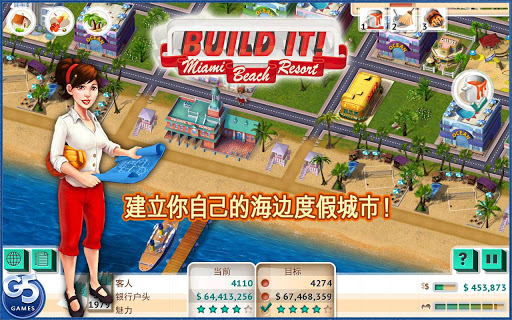 【免費策略App】Build It! Miami Beach Resort-APP點子