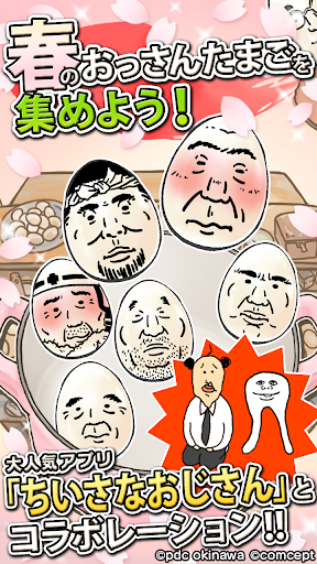 【免費休閒App】OSSAN Eggs! mini -Spring Ver.--APP點子