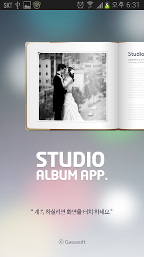 스튜디오 앨범 - 웨딩 성장앨범 등 스튜디오 촬영앨범