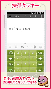 壁紙・キーボード着せ替え☆Simejiクッキーコレクション(圖4)-速報App
