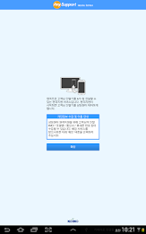Add-On:SAMSUNG - AnySupport poster 9